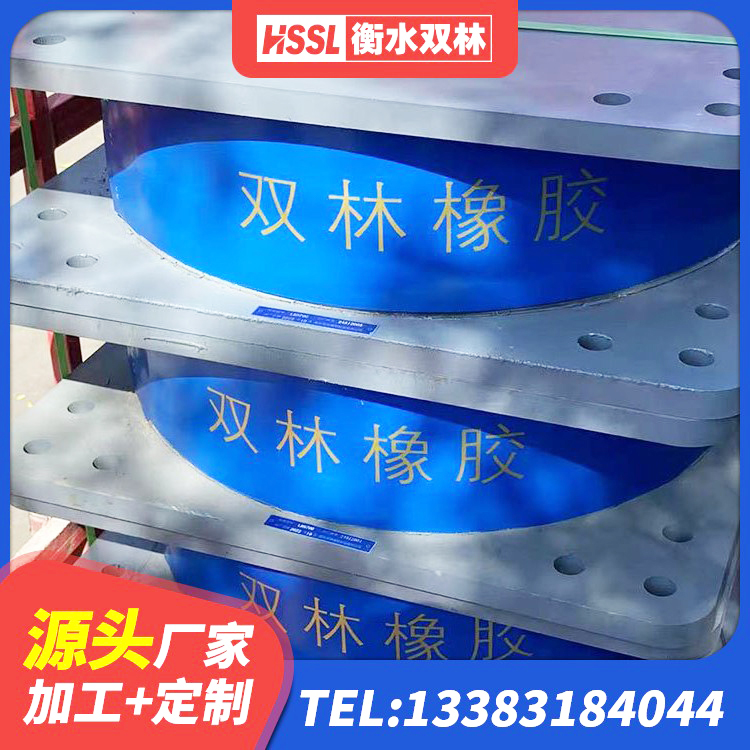 桦甸市隔震支座生产源头工厂 桦甸市建筑抗震式橡胶隔震支座定制源头工厂 桦甸市阻尼减隔震支座生产厂家 桦甸市HDR1500支座 - 第9张