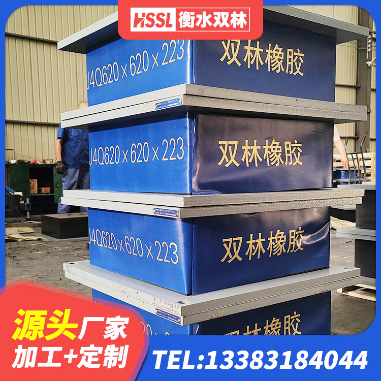桦甸市LNR300天然橡胶隔震支座源头工厂 桦甸市隔震橡胶支座报价 桦甸市国内隔震支座源头工厂 桦甸市建筑橡胶隔震支座LNR源头工厂 - 第3张
