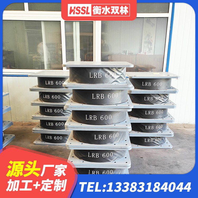 桦甸市建筑水平力分散力型LNR橡胶隔震支座 桦甸市LRB900铅芯橡胶隔震支座 桦甸市抗震支座生产厂家 桦甸市抗震支座 - 第1张
